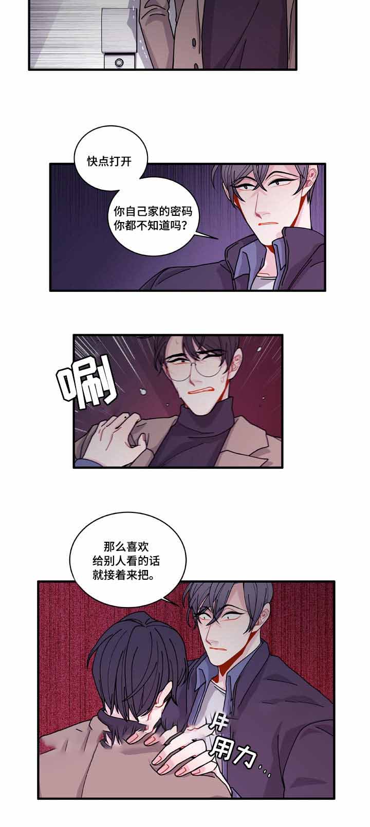 世界的唯一小说学院篇漫画,第16话2图