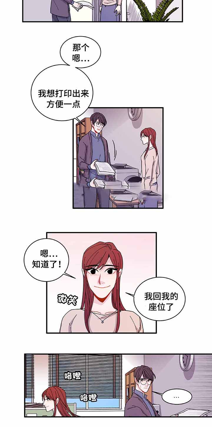 世界的唯一系列7部小说漫画,第23话1图