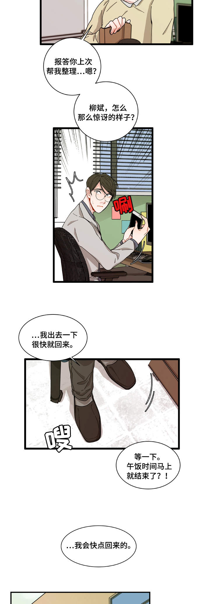 世界的唯一小说txt下载漫画,第4话2图