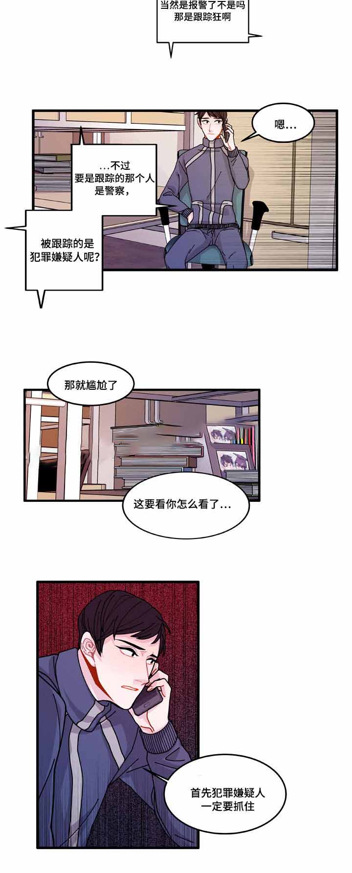 世界的唯一全集txt下载漫画,第14话1图