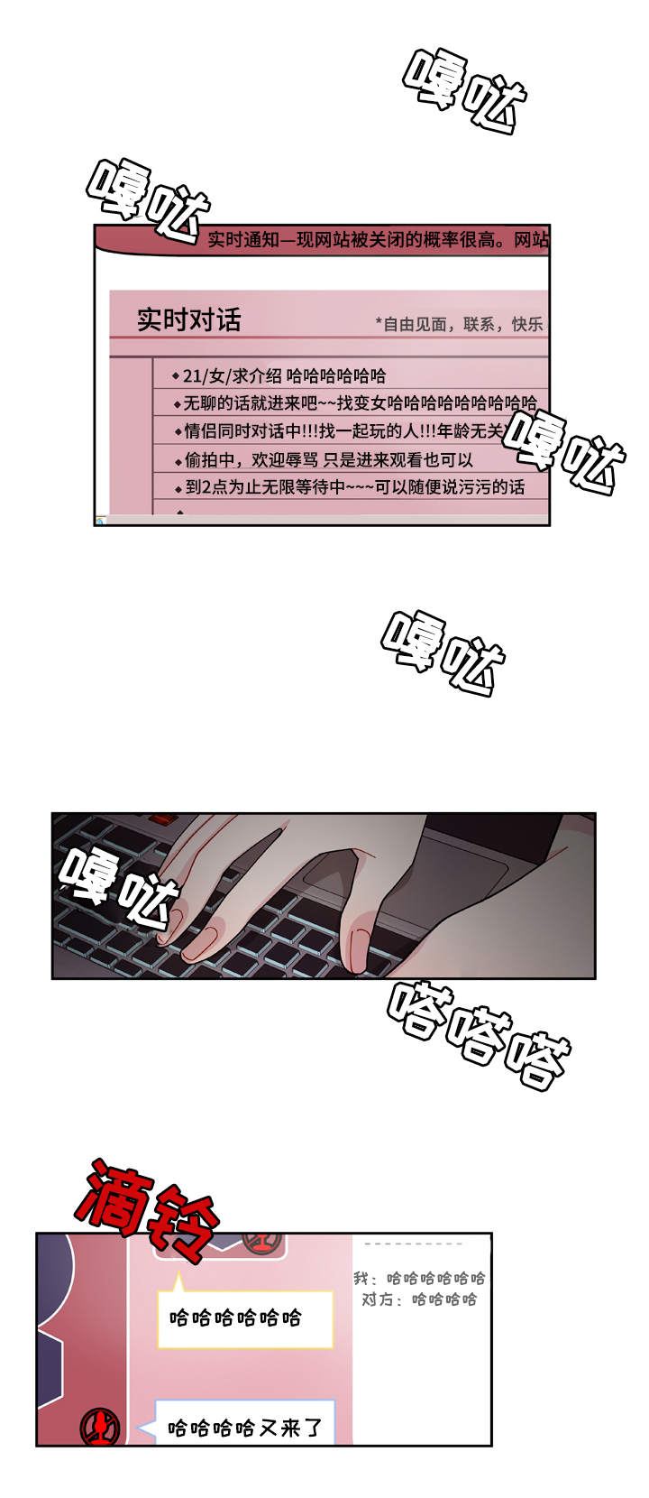 世界的唯一txt全集下载漫画,第1话2图