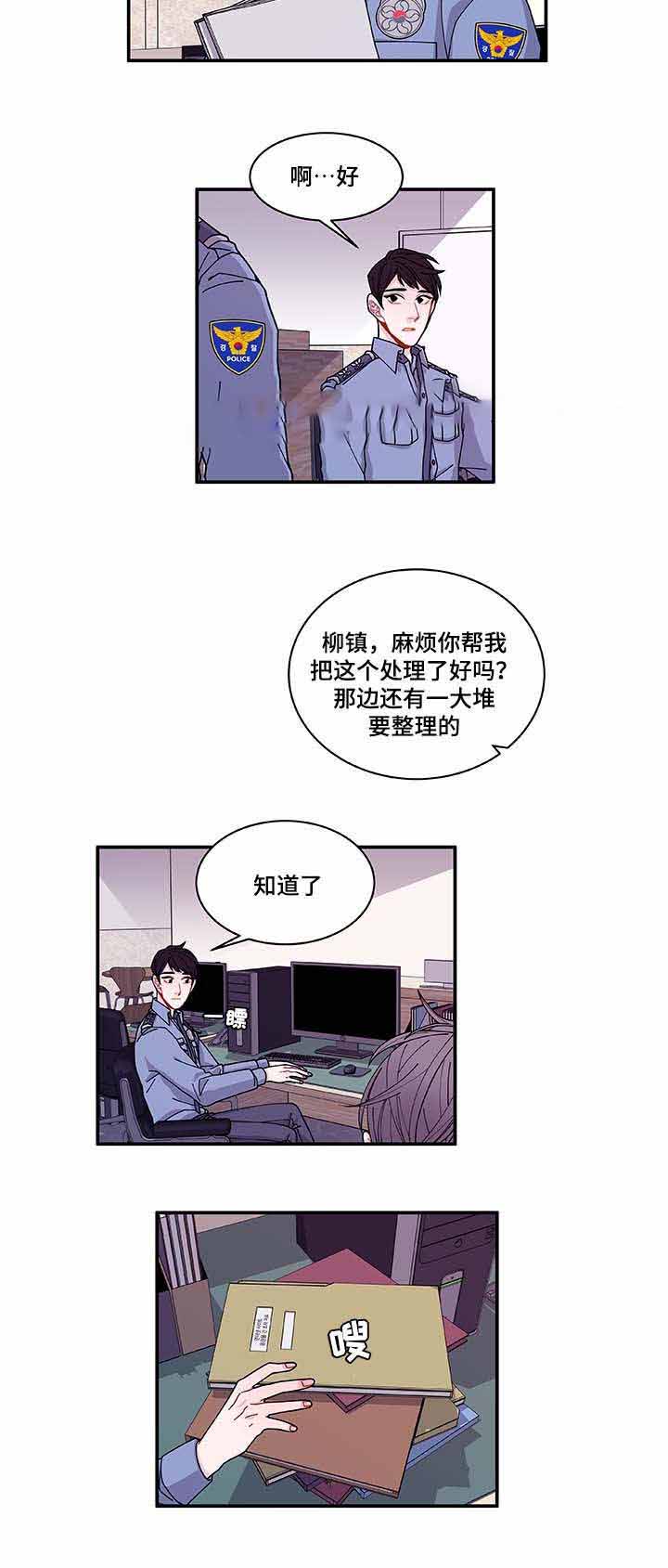 世界对我温柔全集免费完整版漫画,第33话1图