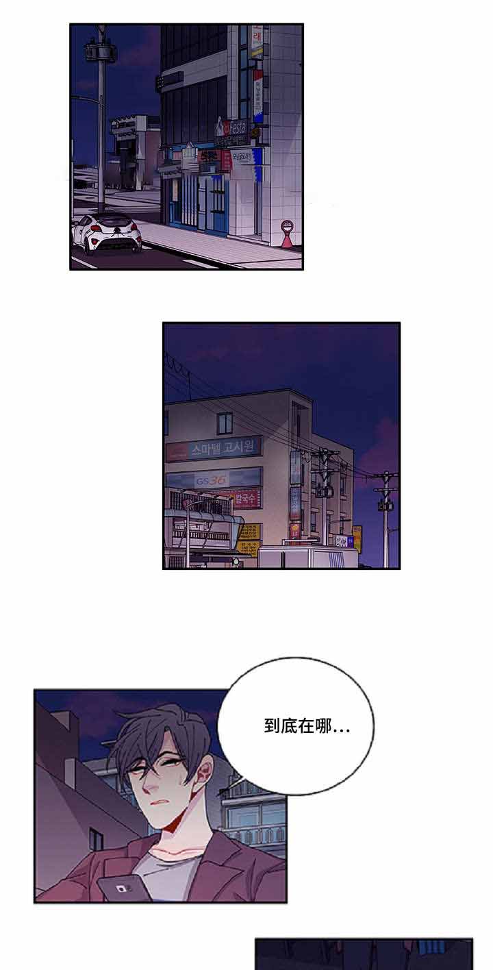 世界的唯一系列小说全集漫画,第36话1图