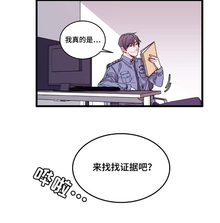 世界的唯一 学园篇笔趣阁漫画,第2话2图