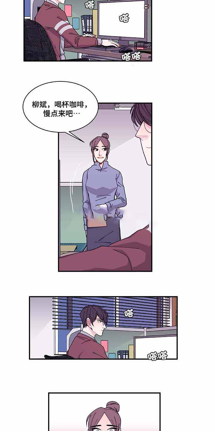 世界的唯一 学园篇漫画,第32话1图