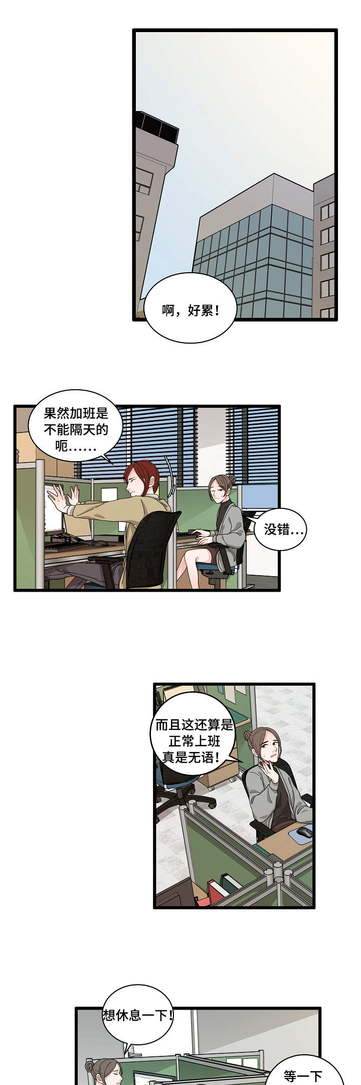 世界的唯一梦境篇小说最新章节漫画,第2话1图