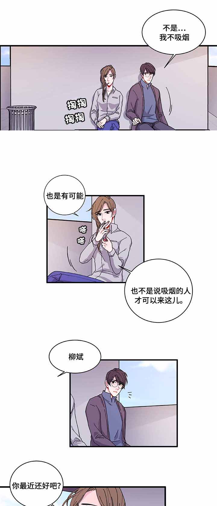 世界的语言和宗教漫画,第23话1图