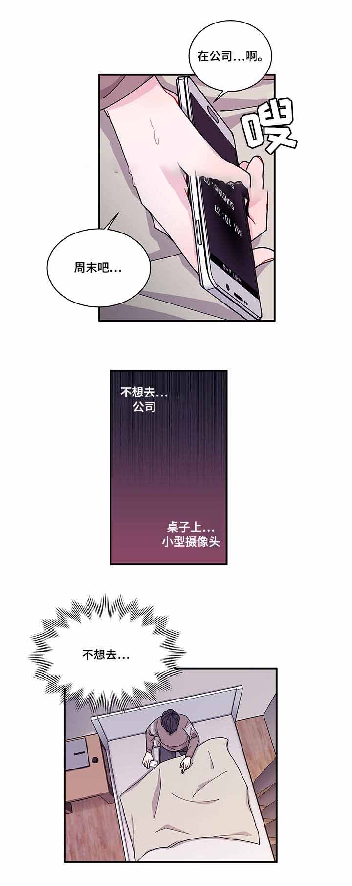 世界的唯一系列之木偶世纪漫画,第22话2图