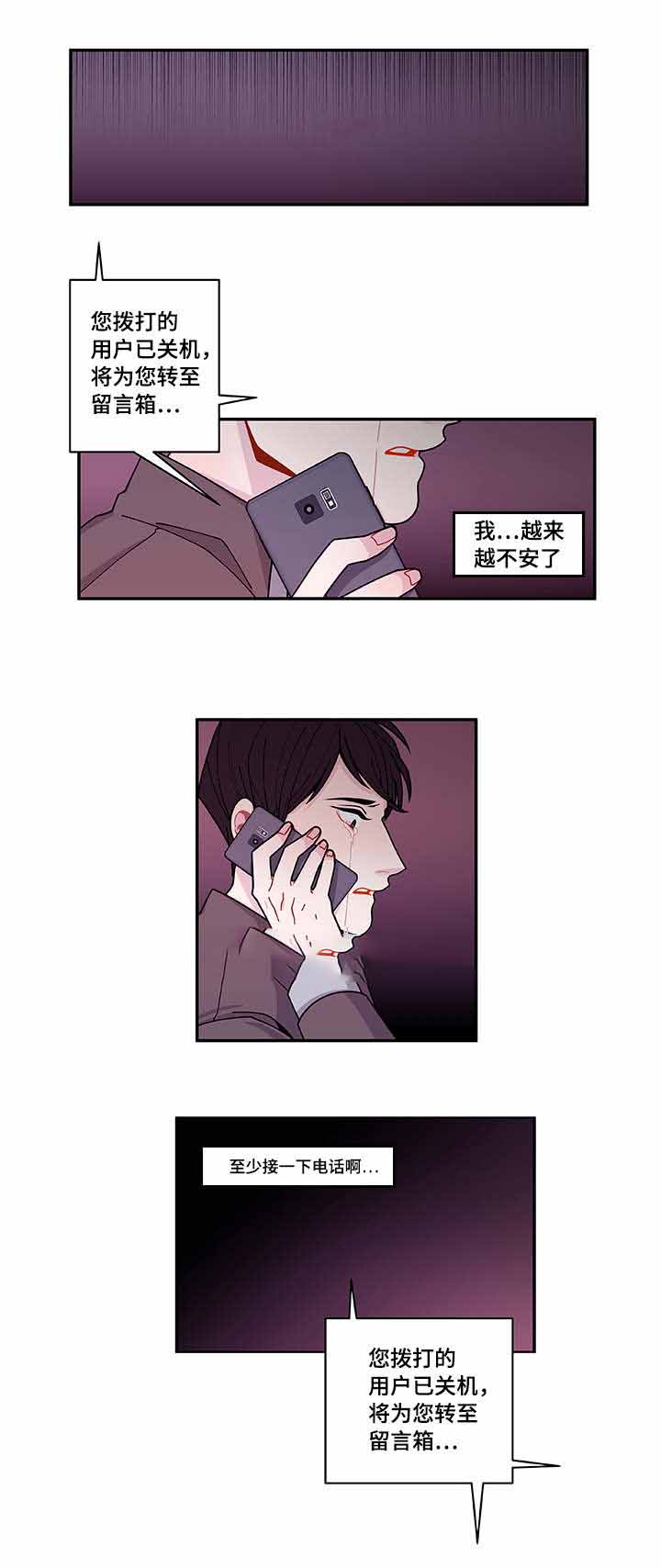 世界的唯一木偶世纪在线阅读漫画,第38话1图