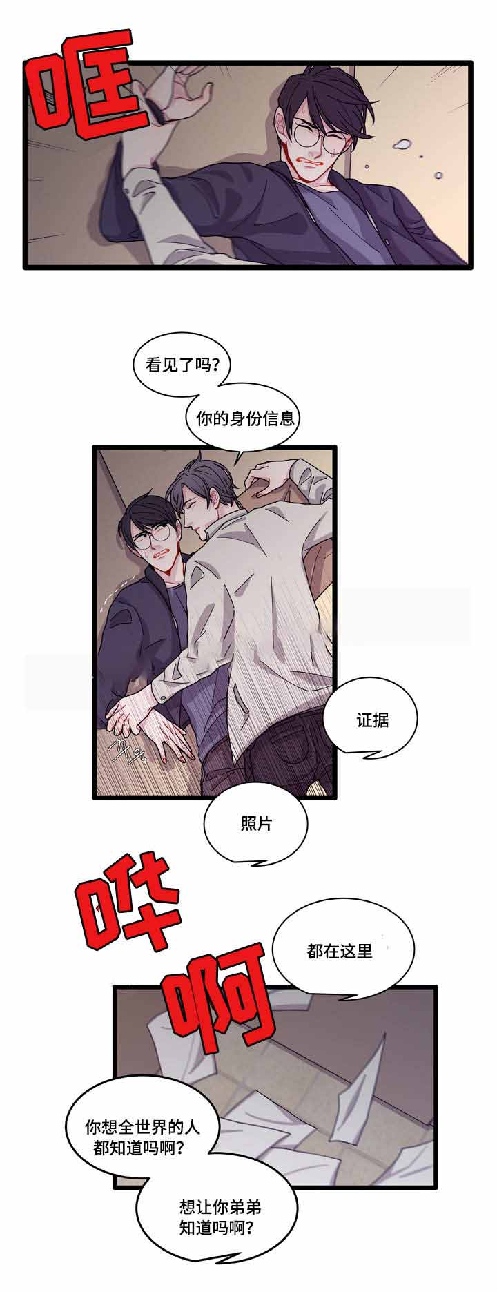 世界的唯一学园篇阅读漫画,第10话1图