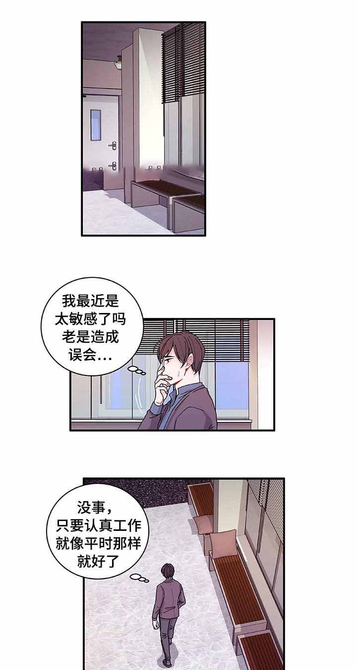 世界的唯一小说全文漫画,第23话2图