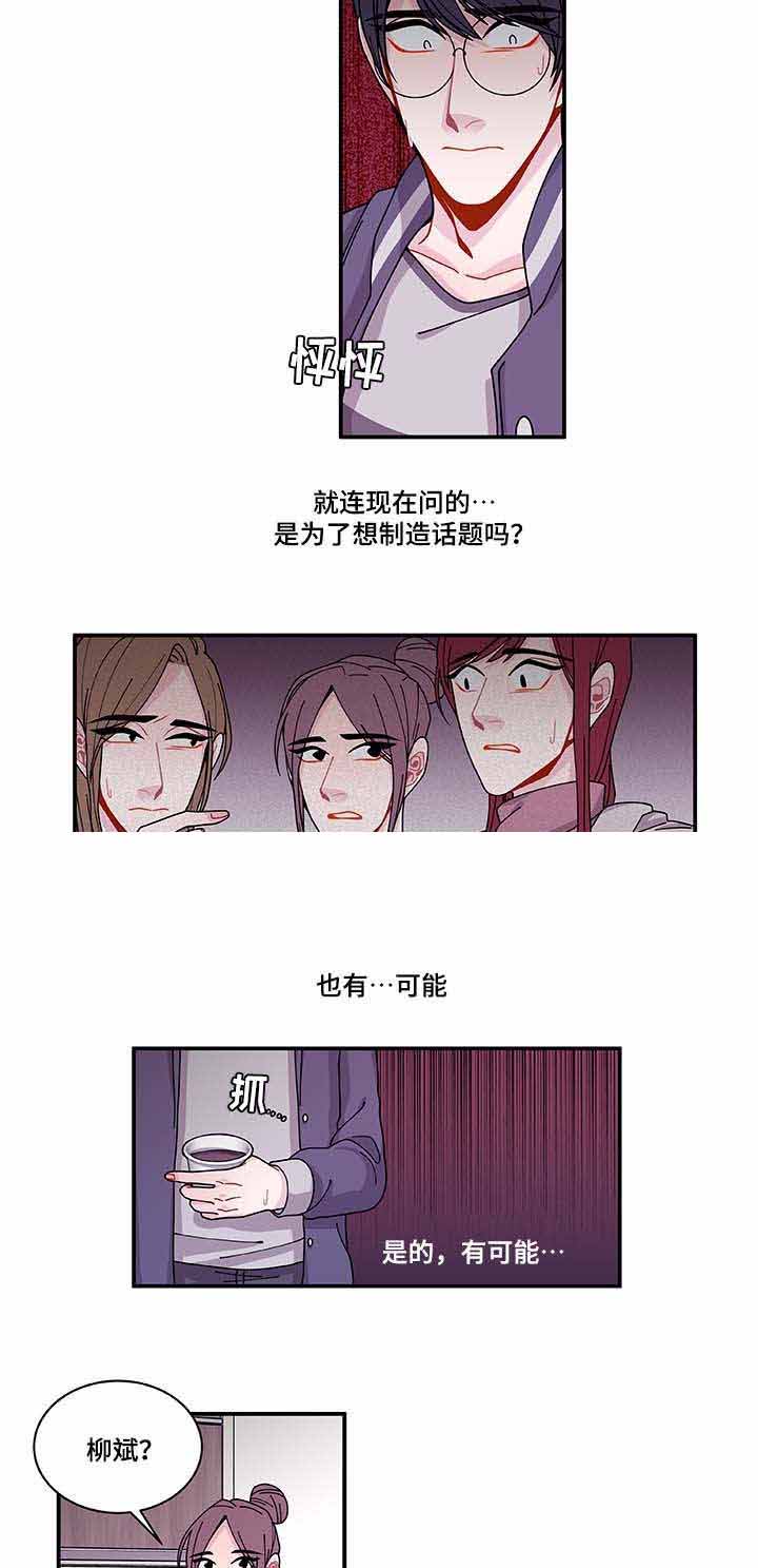 世界的唯一梦境篇都市篇地下城篇漫画,第33话2图