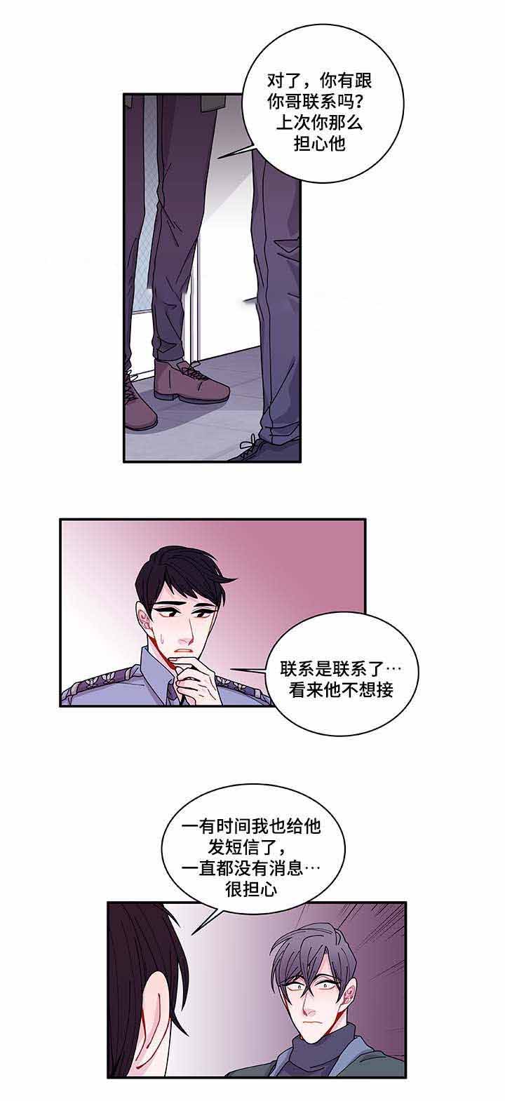 世界的唯一梦境篇都市篇地下城篇漫画,第32话2图