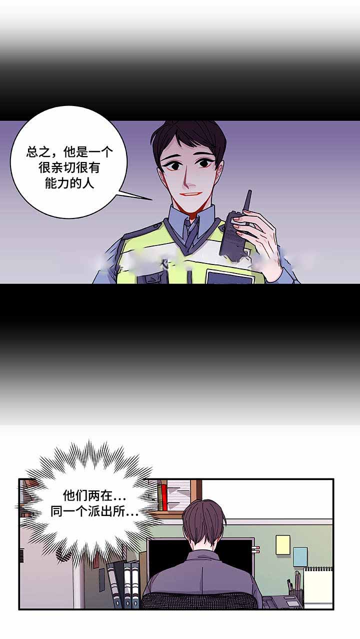 世界的唯一漫画,第27话2图