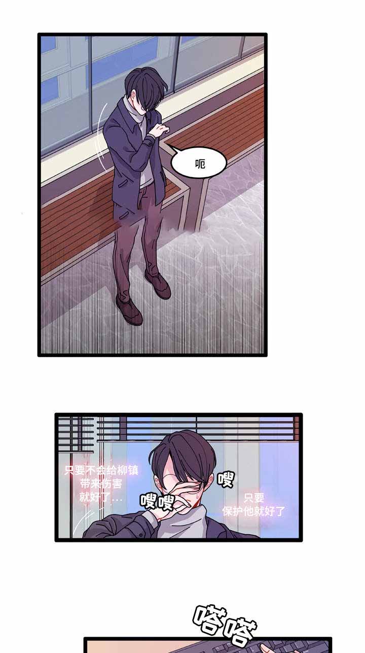 世界的唯一梦境篇都市篇地下城篇漫画,第12话2图