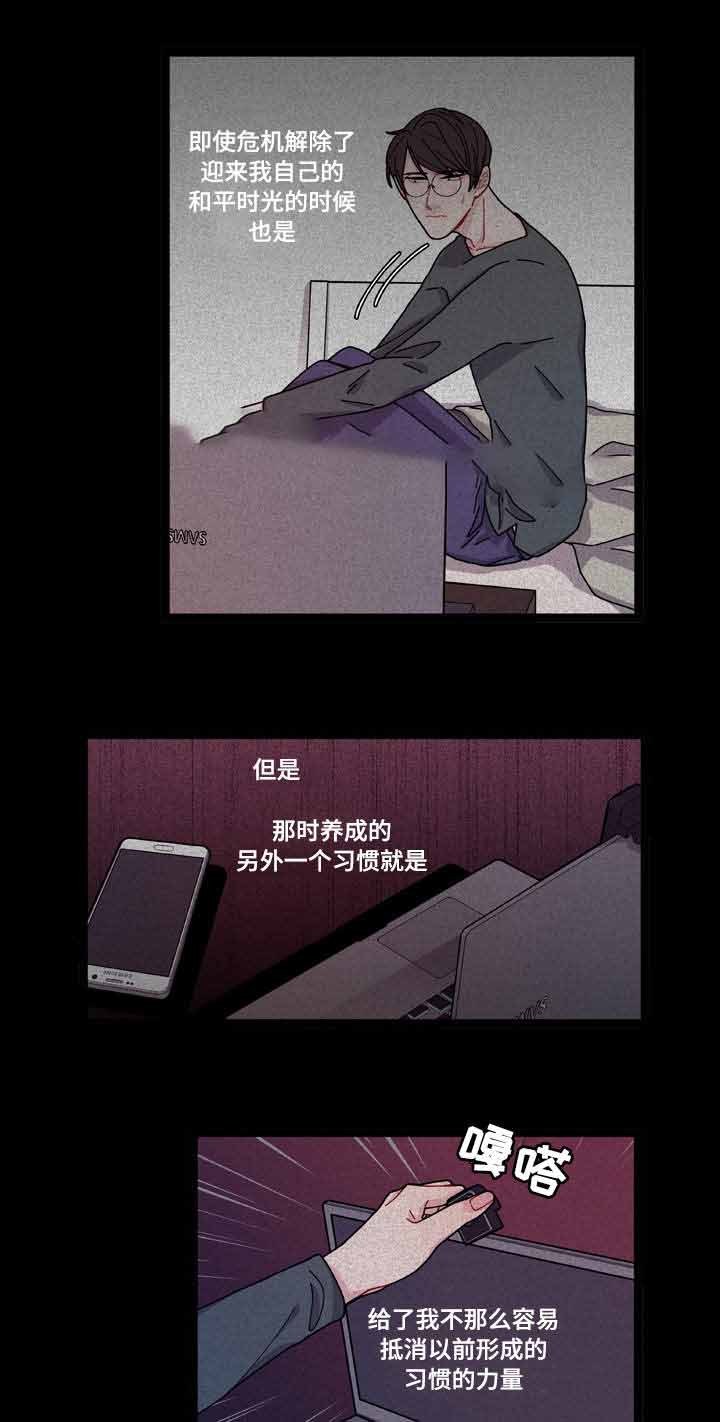 世界的唯一抖音漫画,第9话2图