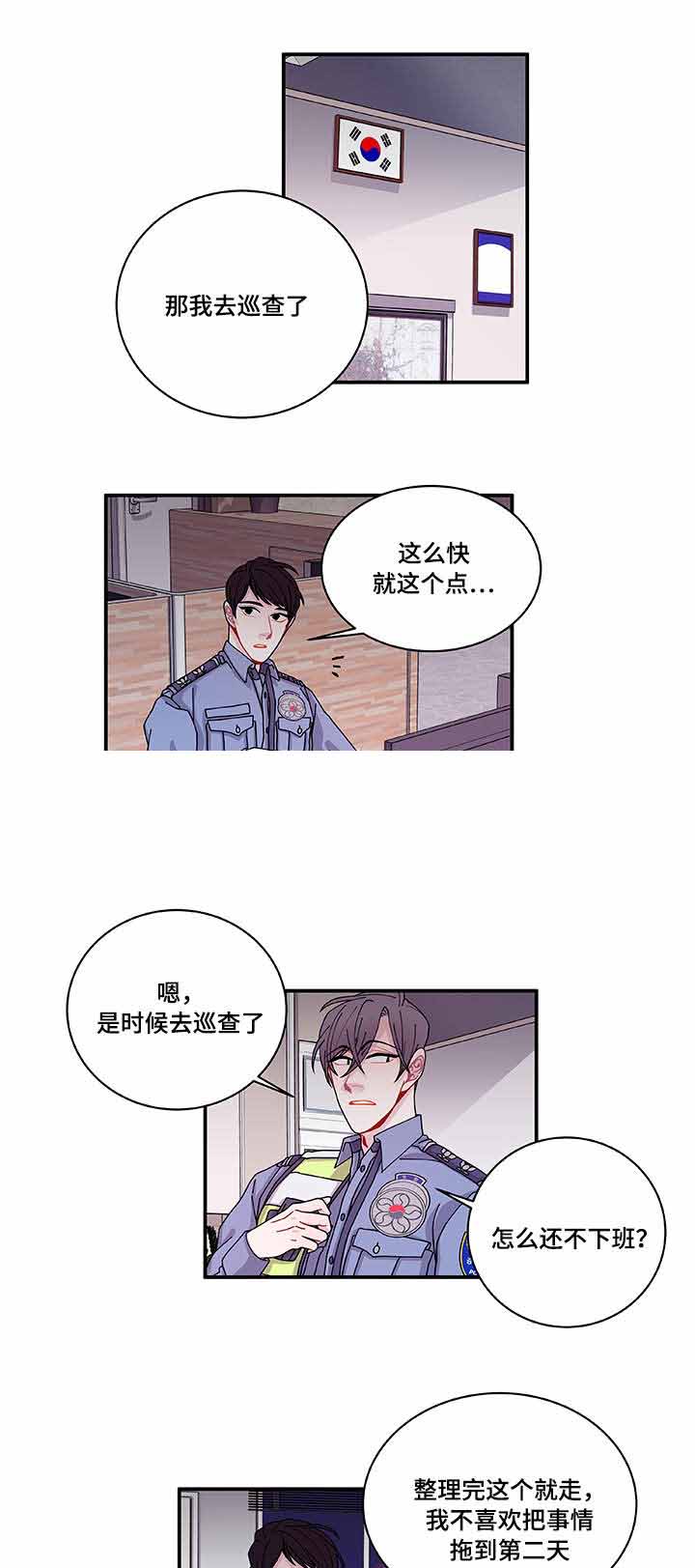 世界的唯一梦境篇txt漫画,第27话1图