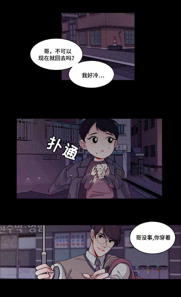 世界的唯一全七部梦境漫画,第18话1图