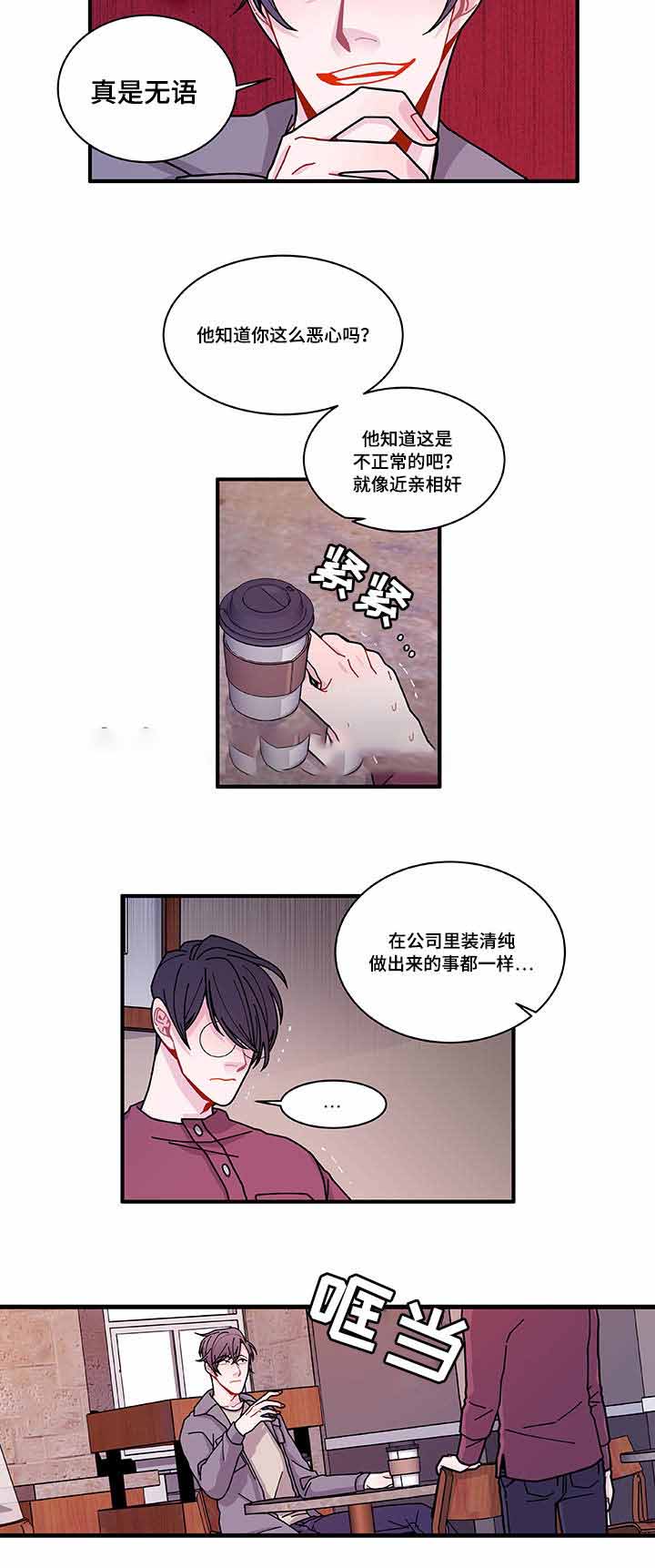 世界的唯一 木偶世纪 2.0漫画,第24话2图