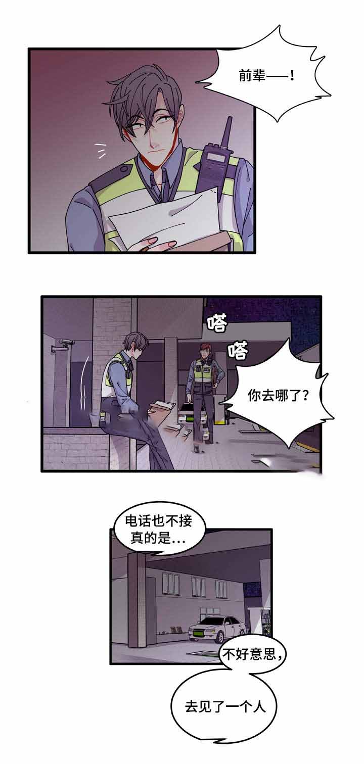 世界的唯一全集txt下载漫画,第14话2图