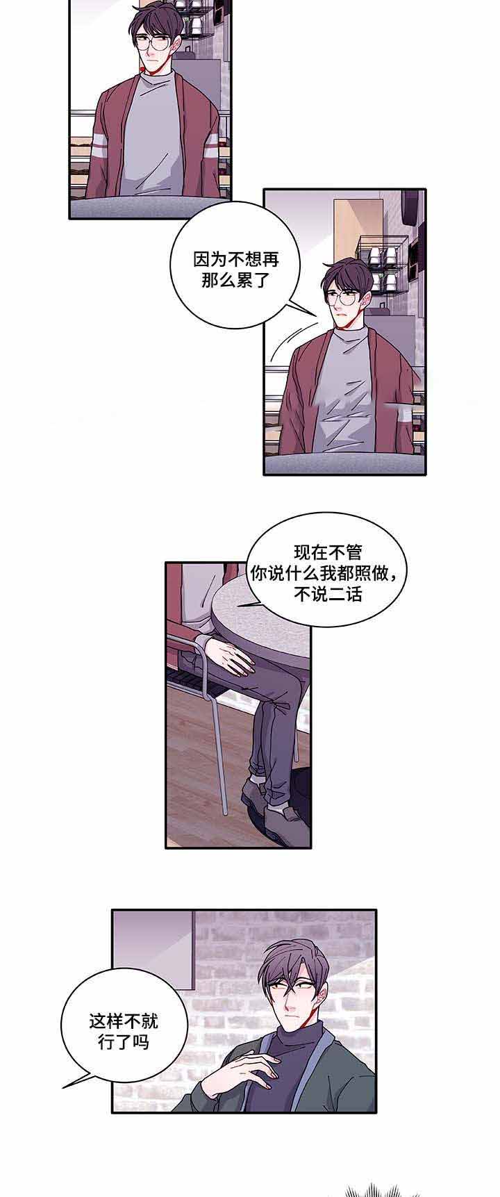 世界的唯一 木偶世纪在线阅读漫画,第32话2图