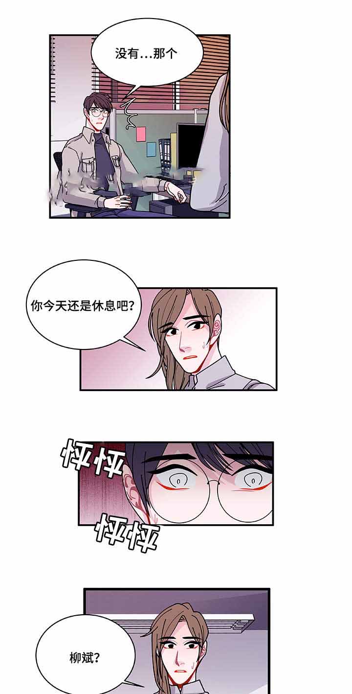 世界的人种漫画,第28话2图