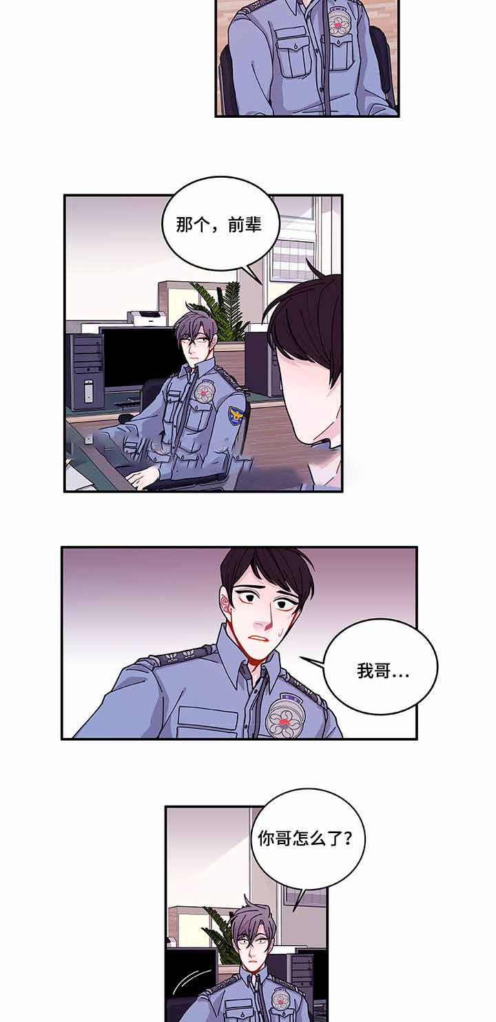 世界的唯一系列小说txt下载漫画,第29话2图