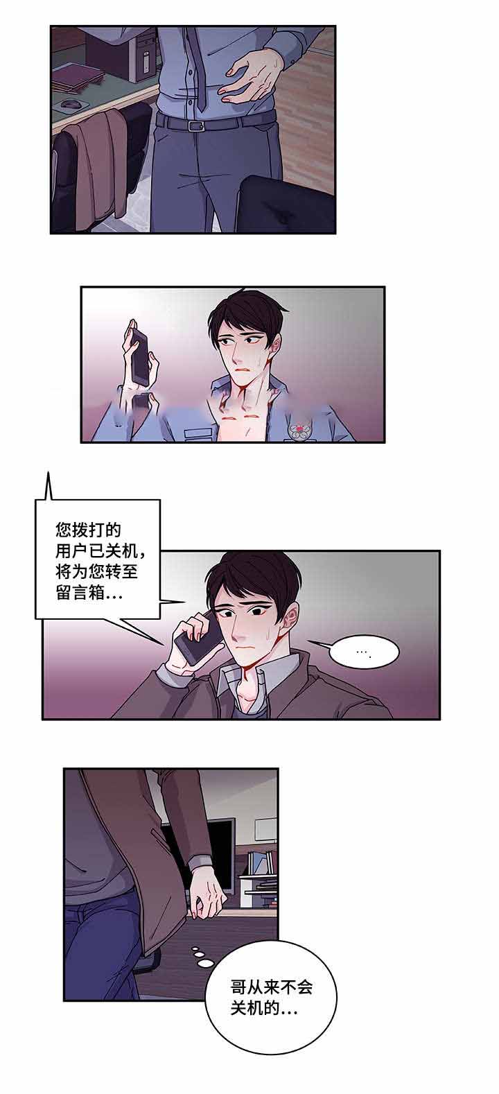 世界的唯一孤岛在线阅读漫画,第38话1图