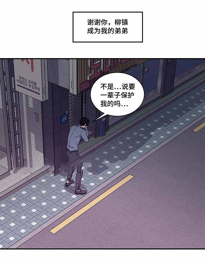 世界的唯一梦境篇都市篇地下城篇漫画,第40话1图