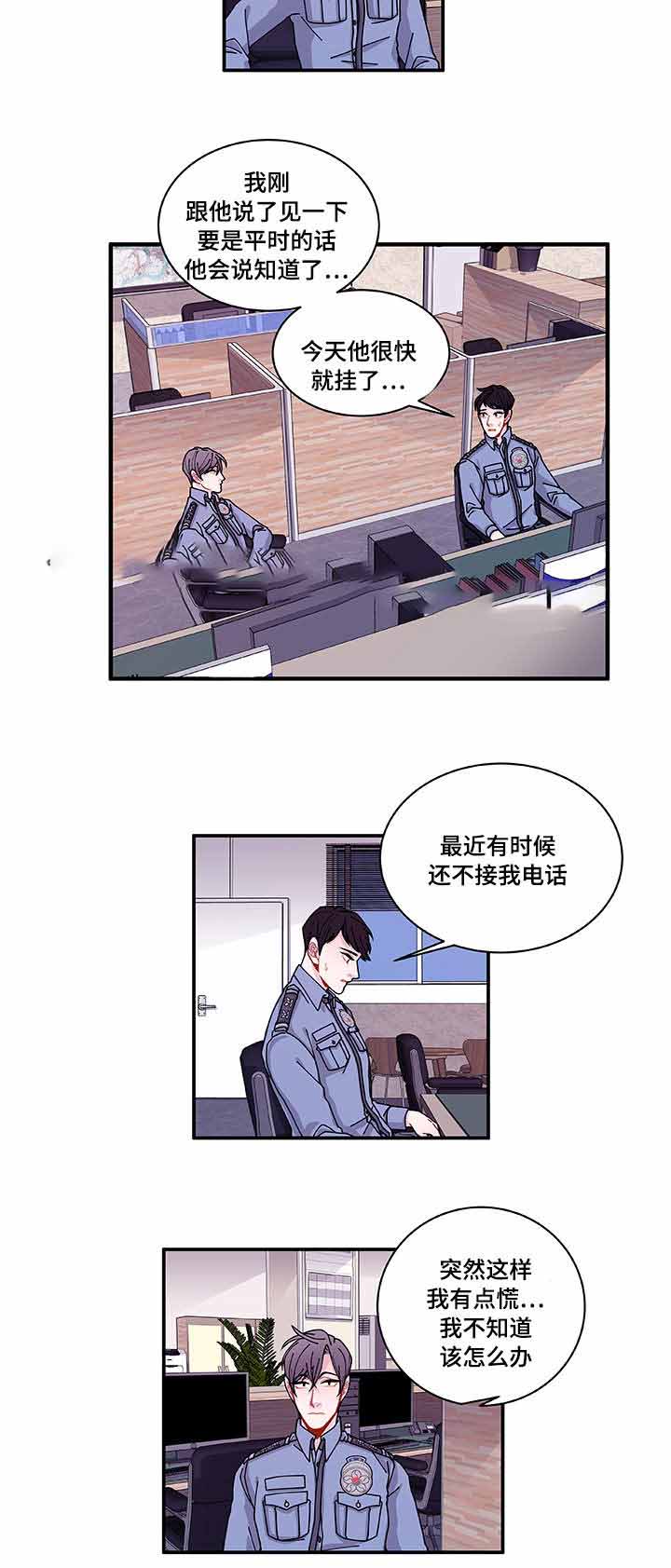 世界的唯一系列小说txt下载漫画,第29话1图