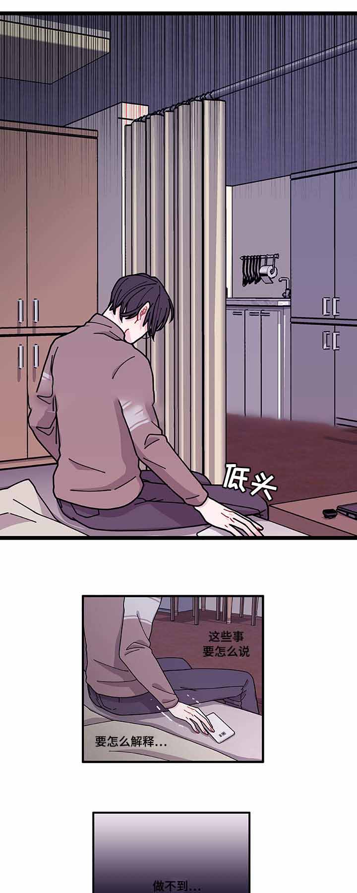 世界的唯一木偶篇阅读漫画,第22话1图