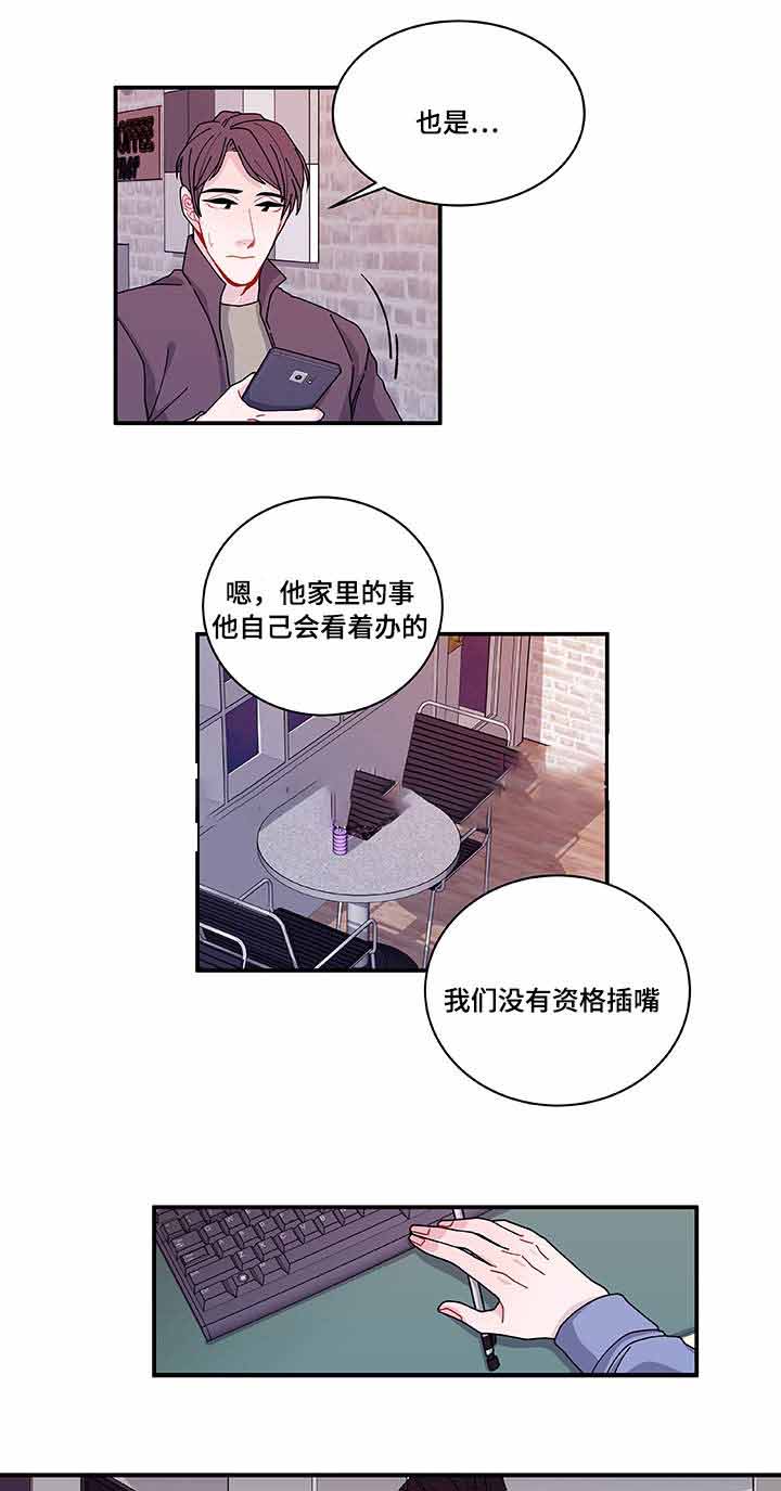 世界的唯一纯音乐漫画,第27话2图