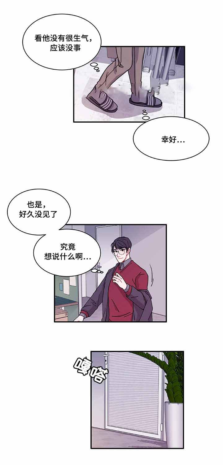 世界的唯一 学园篇笔趣阁漫画,第26话2图