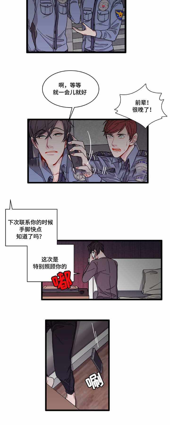 世界的唯一 学园篇笔趣阁漫画,第8话2图