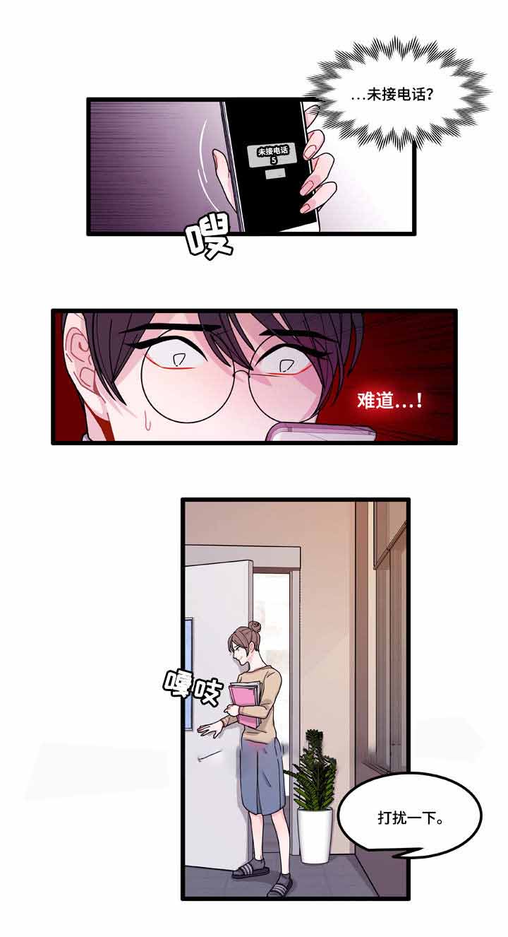 世界的唯一梦境篇都市篇地下城篇漫画,第12话1图