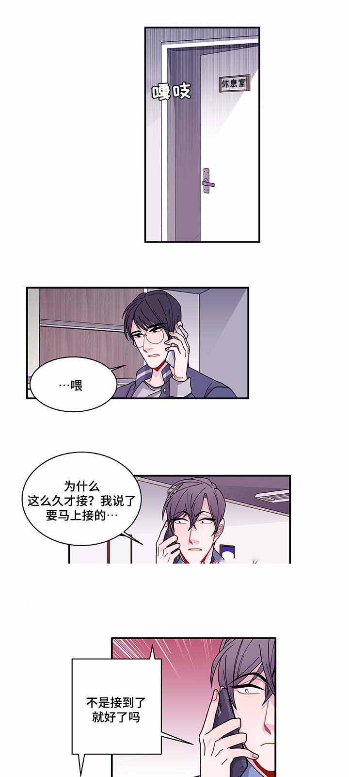 世界的唯一都市篇漫画,第33话1图