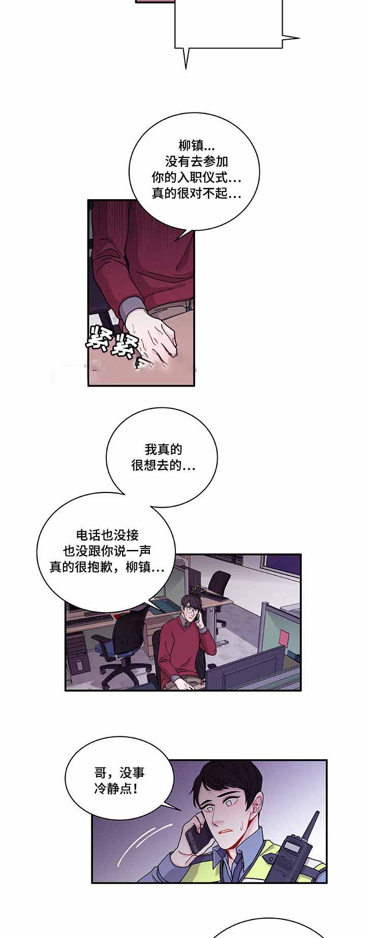 世界的意思漫画,第25话1图