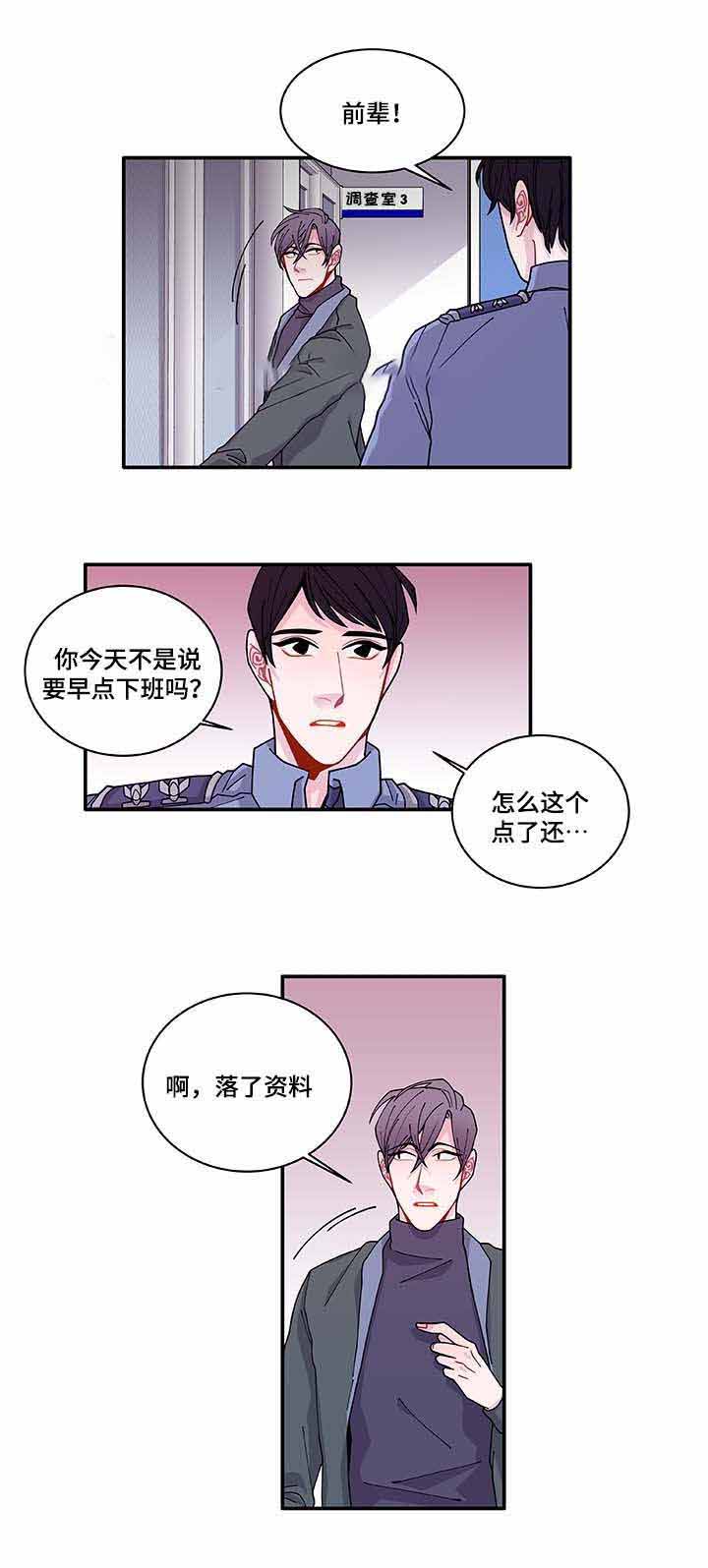 世界的唯一梦境篇都市篇地下城篇漫画,第32话1图