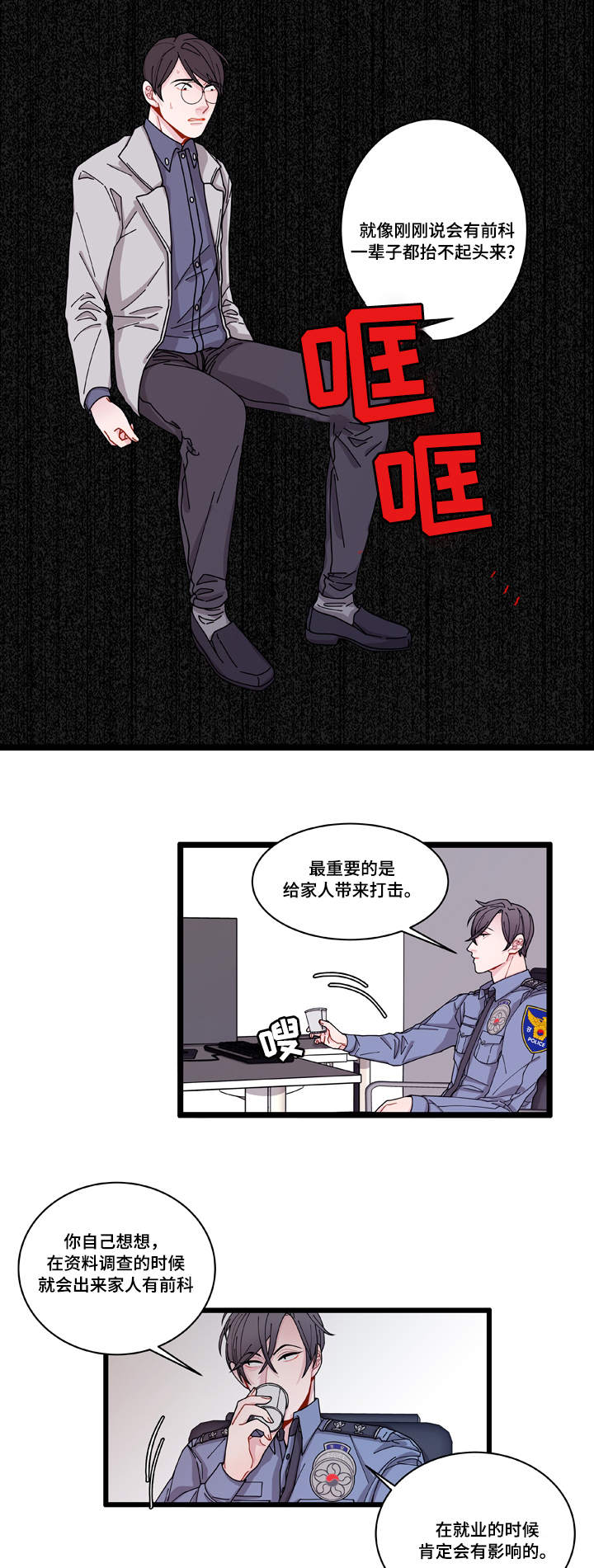 世界的唯一系列7部漫画,第5话1图