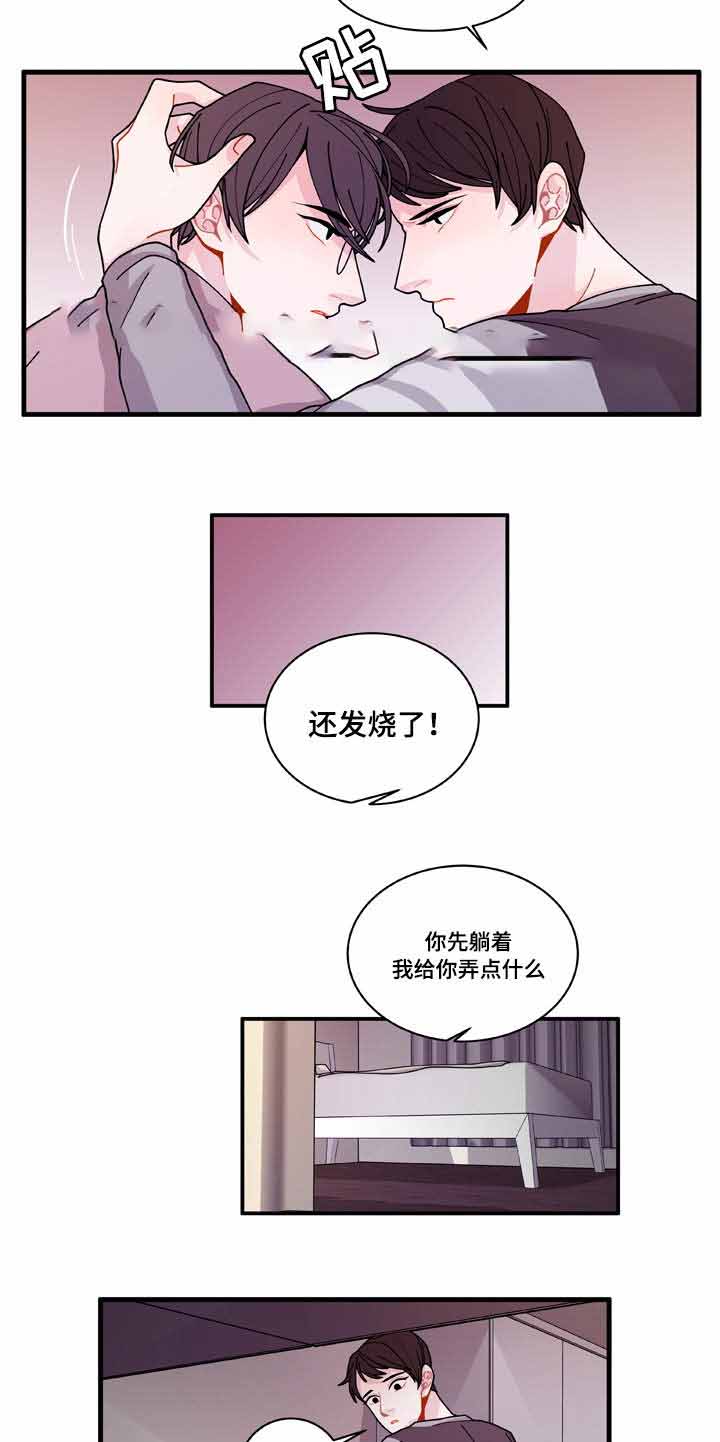 世界的唯一木偶小说漫画,第17话1图