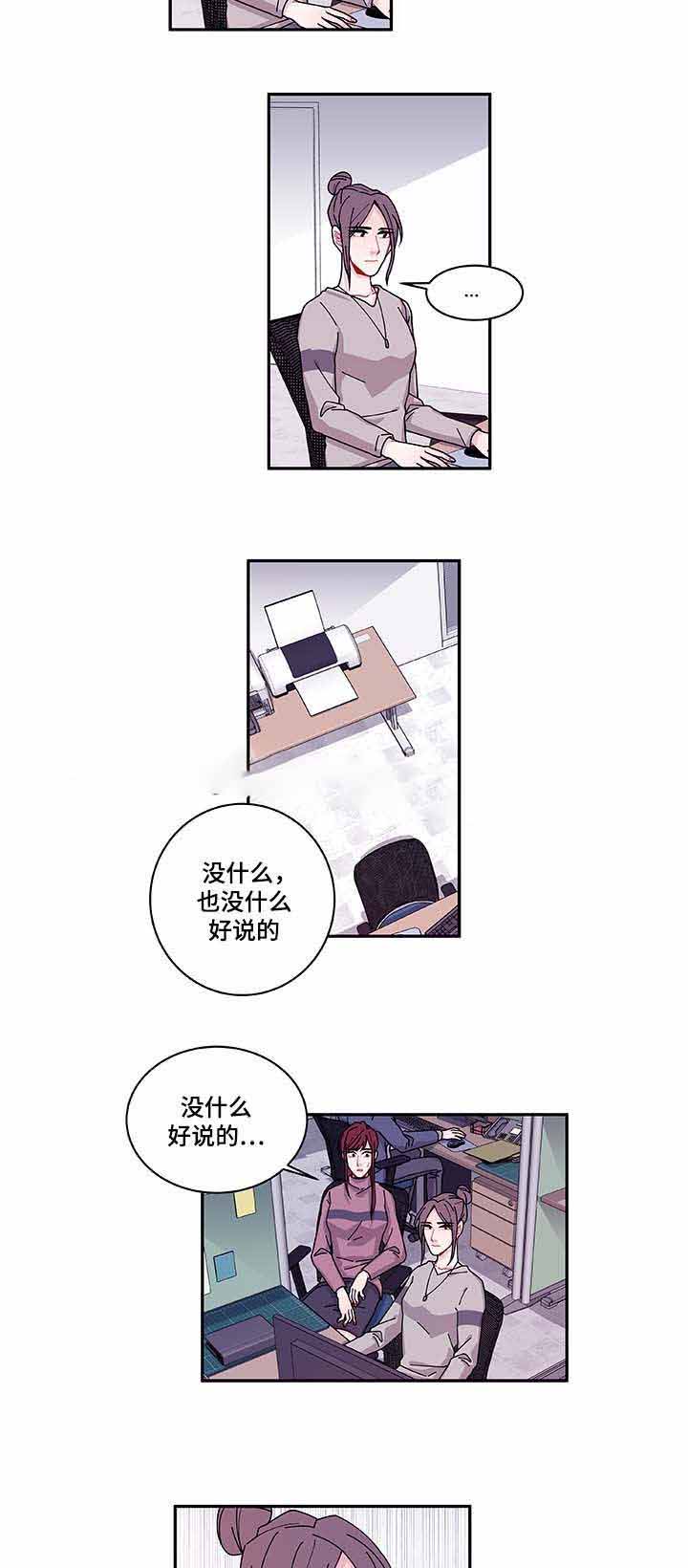 世界的唯一都市篇房东漫画,第34话2图