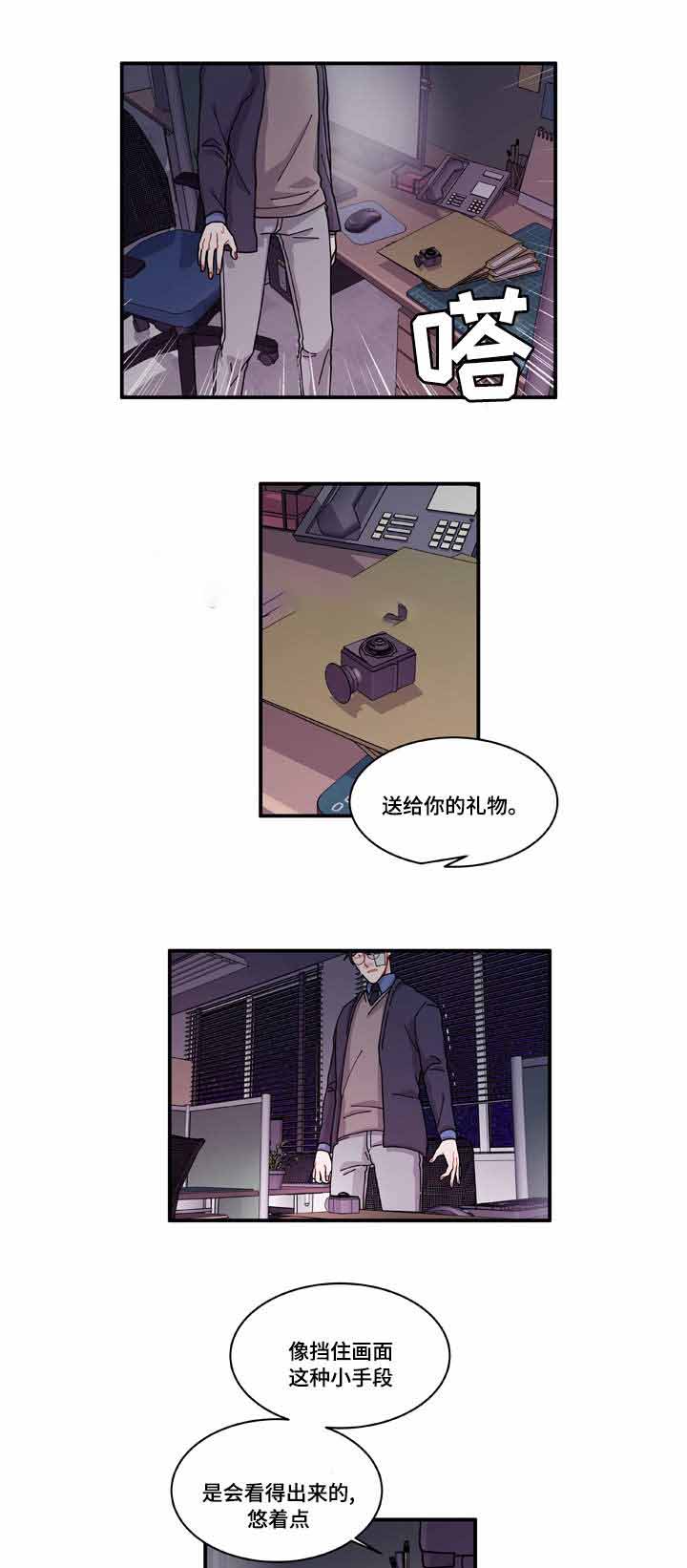 世界的唯一孤岛篇TXT漫画,第19话2图