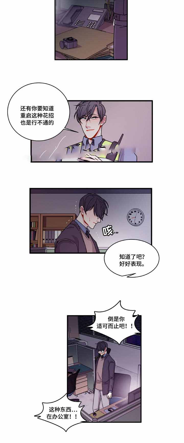 世界的唯一系列目录漫画,第19话1图