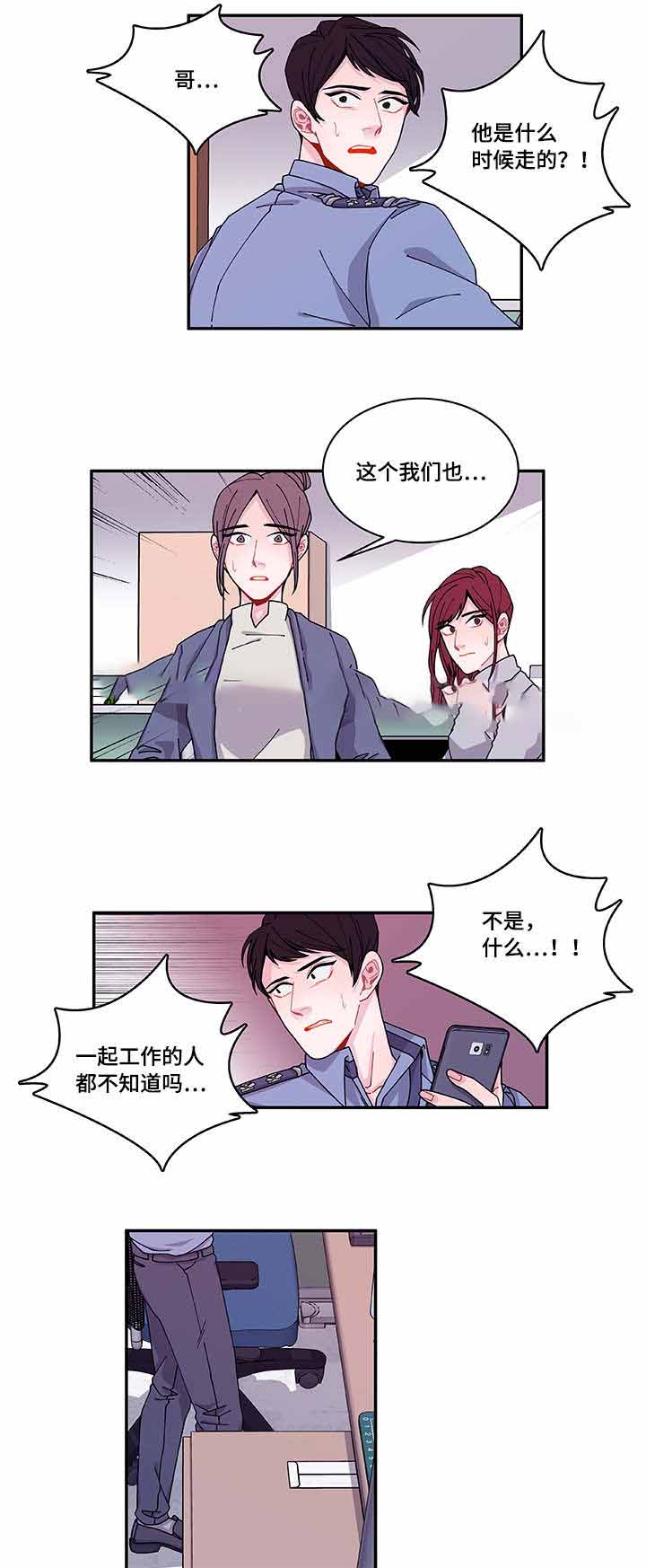 世界的中心在哪里漫画,第40话1图