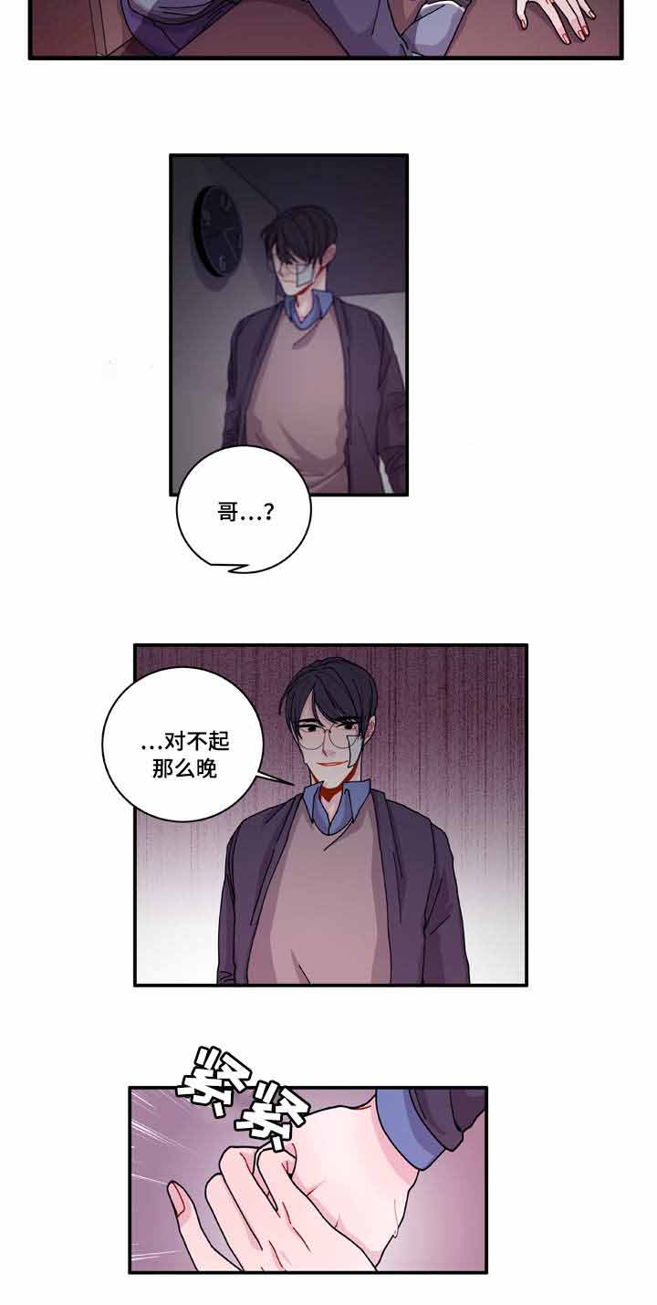 世界的唯一孤岛在线阅读漫画,第20话1图