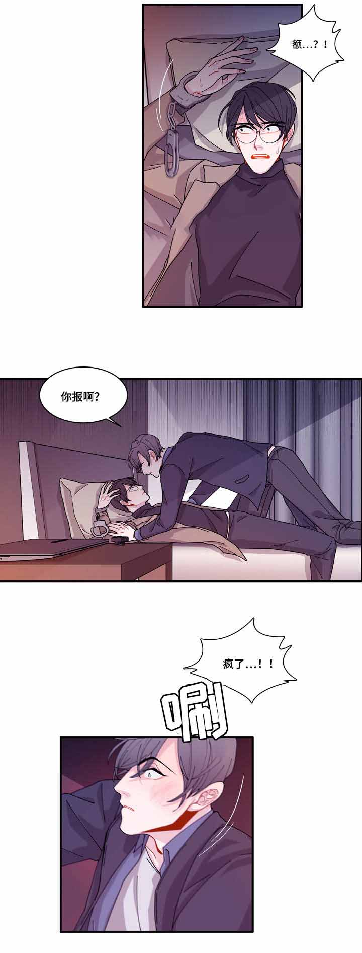 世界的唯一学园篇笔趣阁漫画,第16话1图