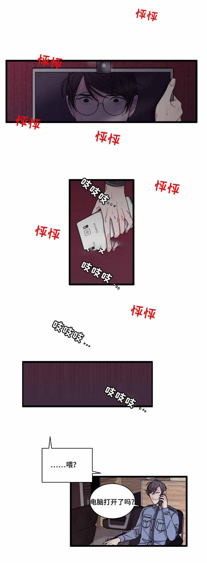 世界的唯一小说目录漫画,第8话1图