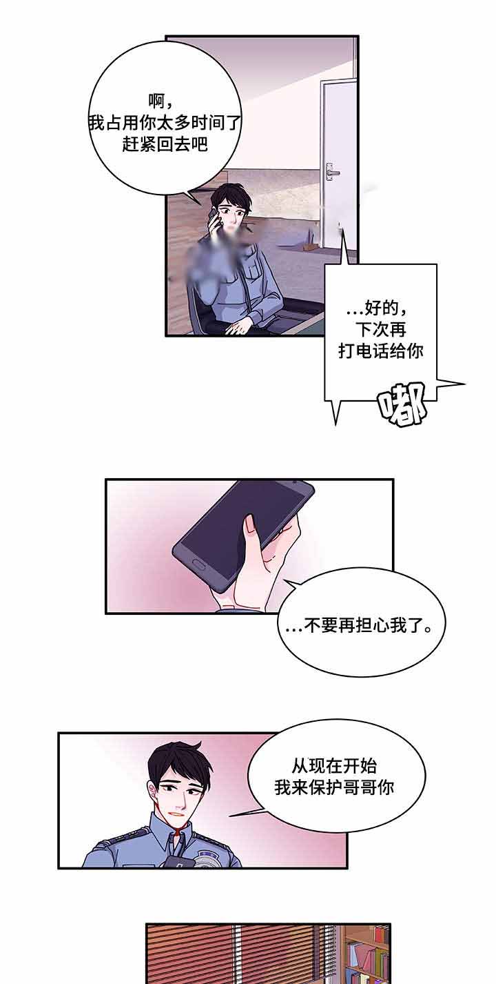 世界的唯一木偶篇全集漫画,第28话1图