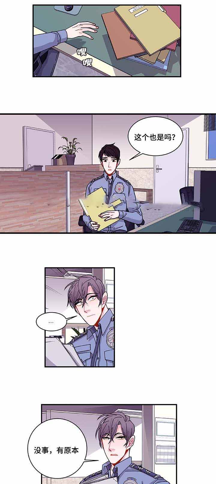 世界的唯一短剧漫画,第33话2图