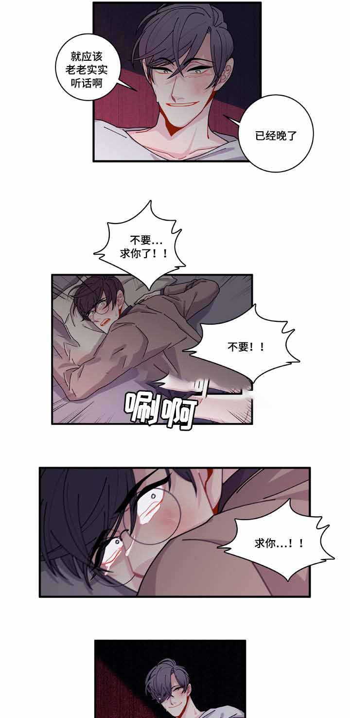 世界的唯一未删减全文下载漫画,第17话2图